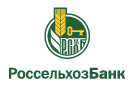Банк Россельхозбанк в Кочетовской
